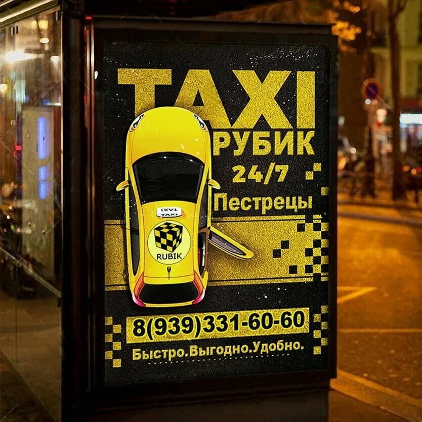 такси пестрецы. такси вояж красный луч. такси пестрецы. такси пестрецы. такси мост казань.