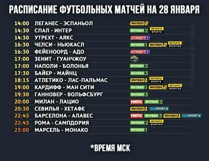 Футбол орел расписание матчей