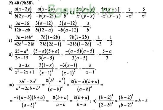 Математика 8 класс упр 40. Алгебра 8 класс Макарычев номер 40. Алгебра восьмой класс Макарычев номер 40.