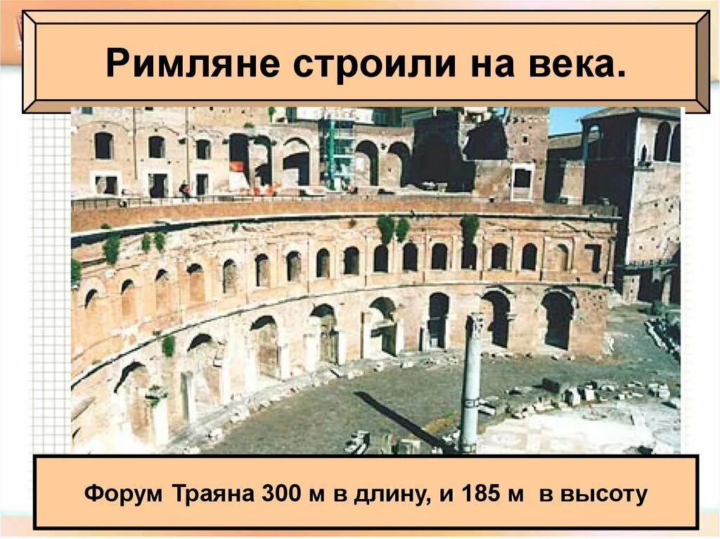Римский романум. Второй век рима. Храм юпитера капитолийского в риме. Второй век рима. Э.