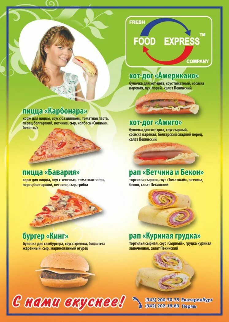 Идиомы связанные с едой. Фуд экспресс екатеринбург. Идиомы в английском языке еда. Предложения на английском с easy. Food expressions.