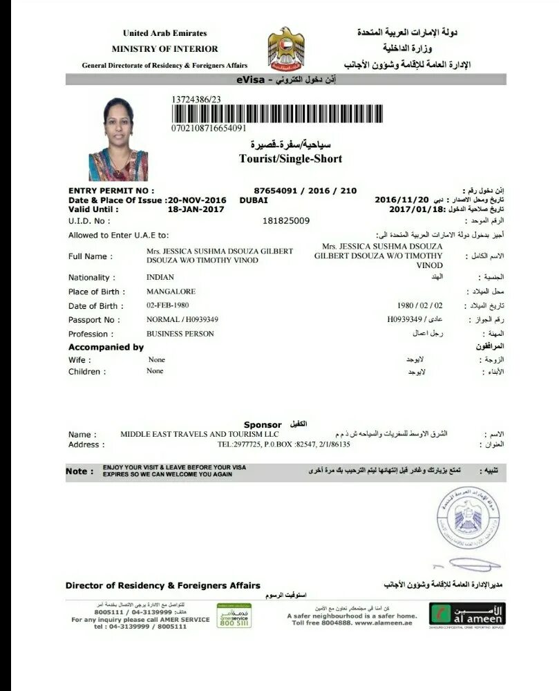 туристическая виза в оаэ. виза оаэ образец. виза в арабские эмираты. резидентская виза в дубай. виза оаэ.