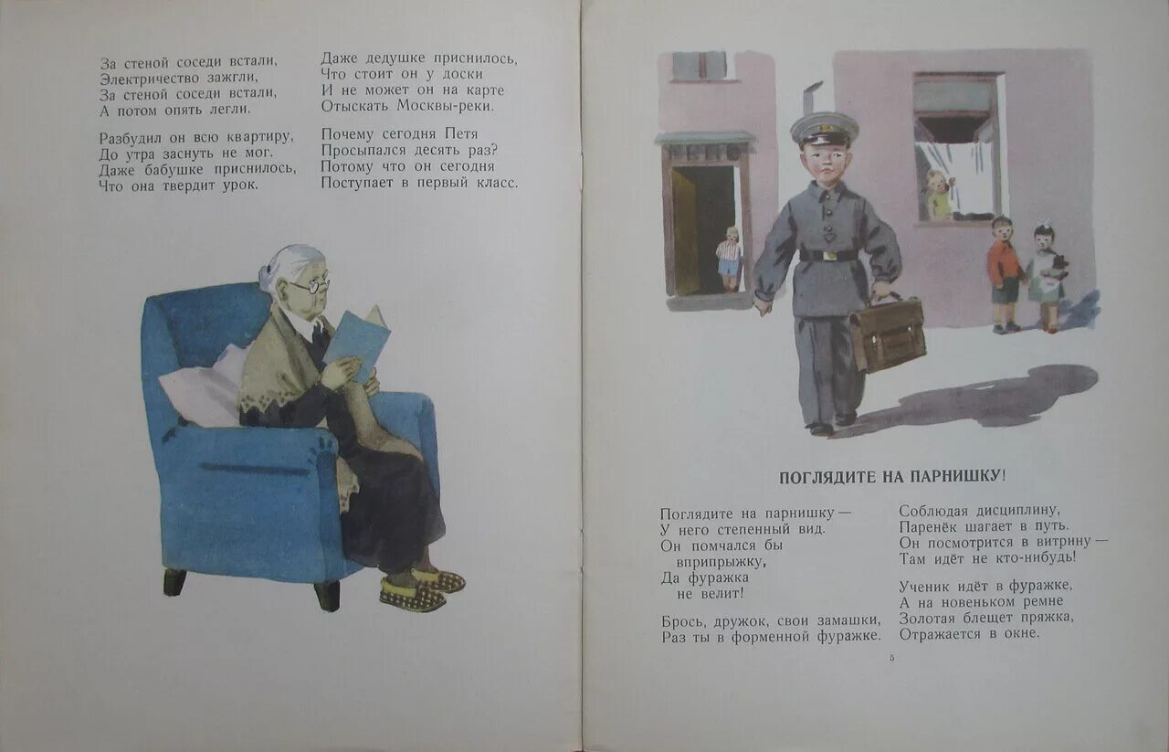 Конкурс в детском саду про папу. Летняя песенка для детей текст. Мальчики и девочки ноты. Почему человек не может заснуть. Летняя песенка для детей текст.