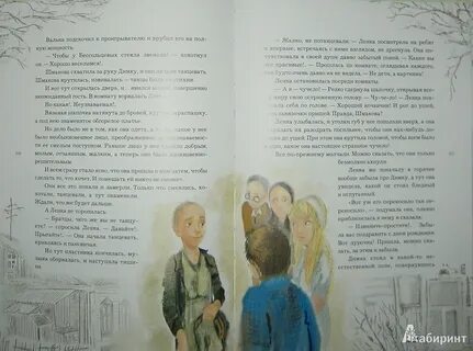 Рассказ димка