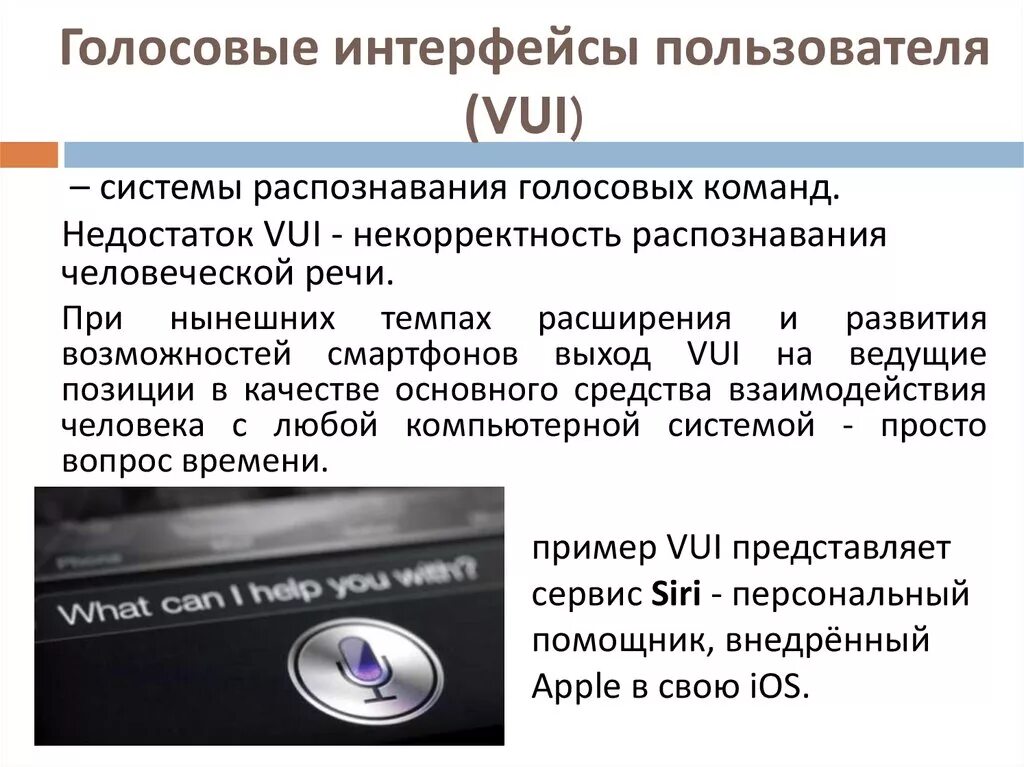 Управление интерфейсом пользователя. Управление интерфейсом пользователя