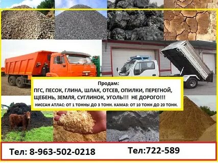 Номер песка