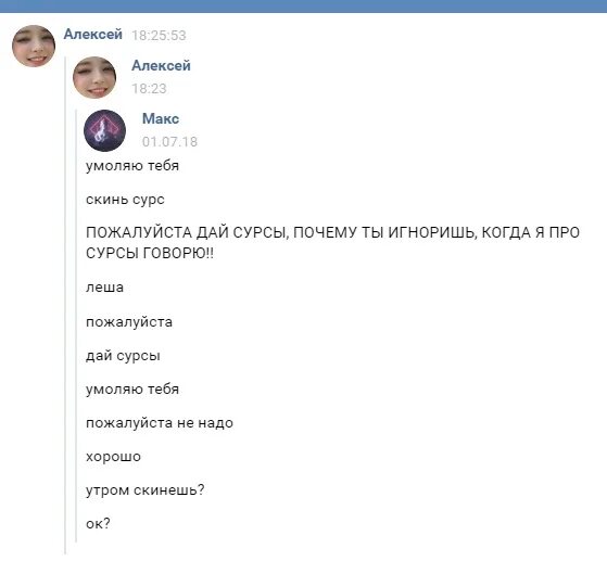 Мемы про ноги. Скинь ножки я гуль. Скинь ножки пж мем. Скинь ножки пж. Ножки пикчи.