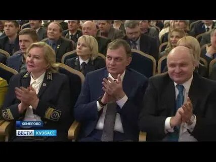 Вести кузбасс вчерашний вечерний