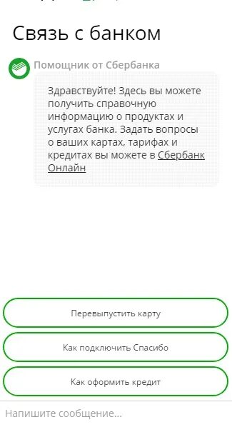 Почему смс на 900. Смс код подтверждения сбербанк. не приходит смс от сбербанка с кодом подтверждения. код подтверждения от сбербанка в смс. почему не приходит смс подтверждение от сбербанка.