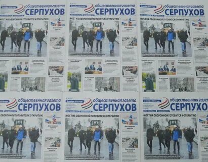 Общественные газеты