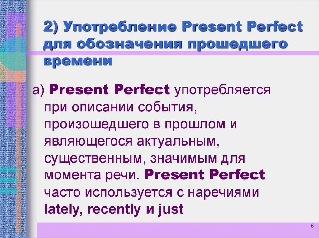 Present perfect когда употребляется. Перфект употребляется. Past perfect употребление. Present perfect теория. Перфект употребляется.