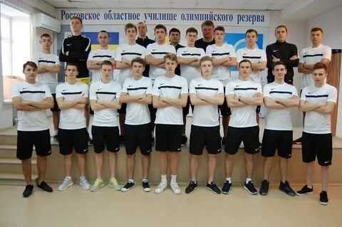 Училище олимпийского резерва ростов на дону