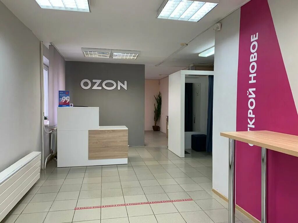 Озон октябрьский башкортостан график работы Ozon, пункт выдачи, ул. Губкина, 34, Октябрьский Яндекс Карты