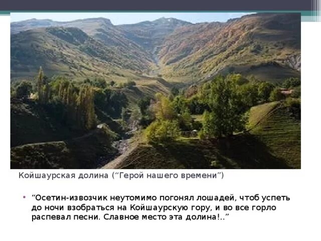 Полупустыни китая. Долина смерти карелия на карте. Висячая долина. Долин имя. Долин имя.