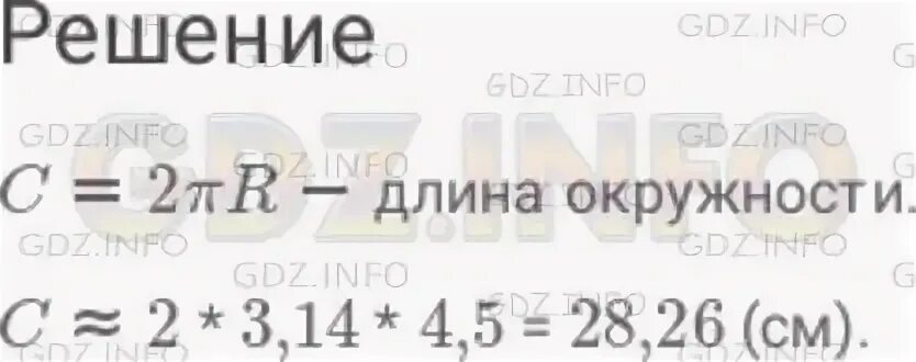 Упр 104 8 класс
