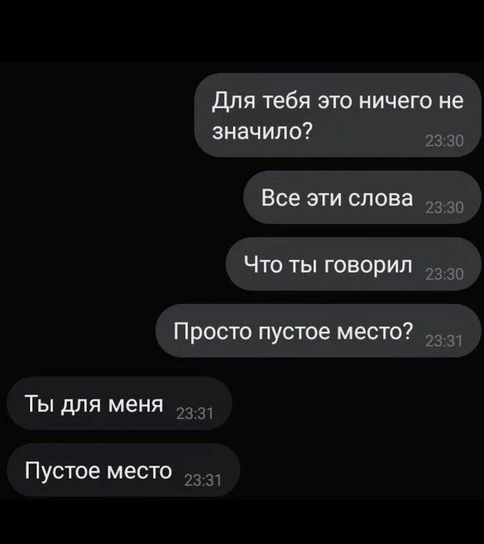 100 сообщений ты мне дорога