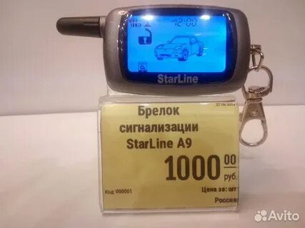 Основной брелок