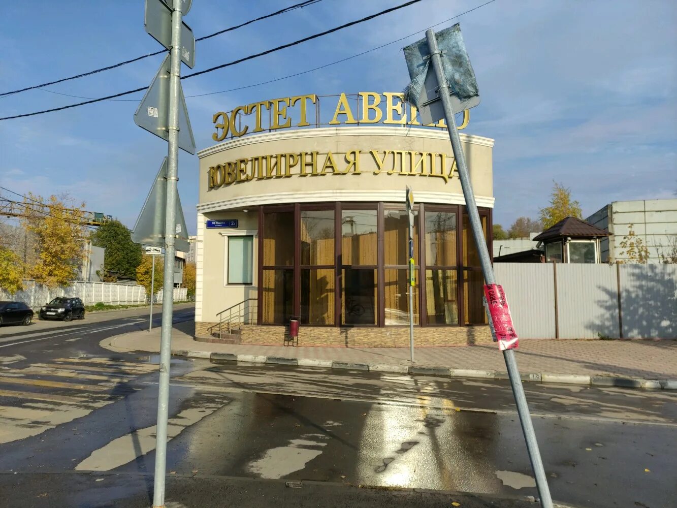 Uvi веткина ул 2а стр 2 фото Photos of store in Maryina Roshcha district