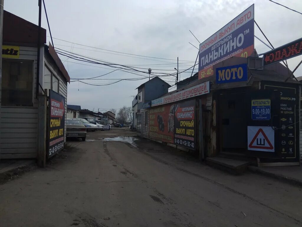 Авторынок череповец. Панькино череповец. авторынок.на.чкалова.череповец.. череповец авторынок на рыбинской.
