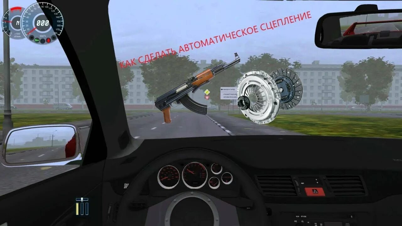 Игровой руль для City car Driving. City car Driving автоматическая коробка передач. Игровой автомат для Сити кар драйвинг. Сити кар драйвинг ВАЗ 2170. Как настроить сити кар драйвинг