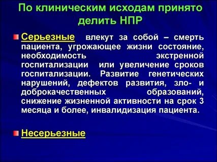 Состояние необходимости