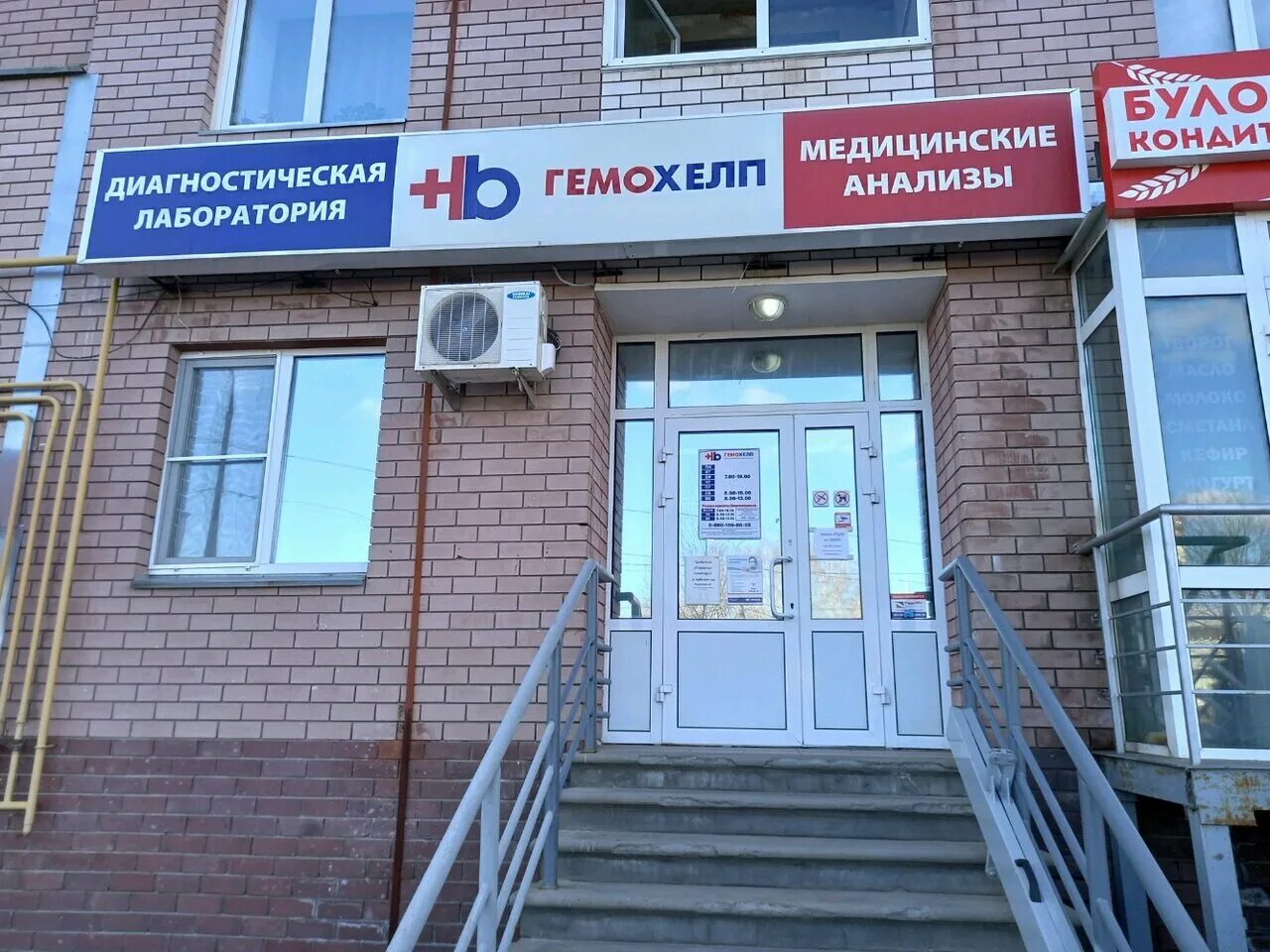 Гемохелп отзывы. Гемохелп нижний новгород автозаводский район на краснодонцев.