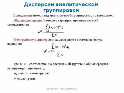 2 дисперсия