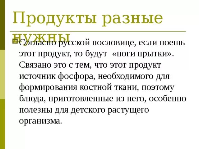 Что может быть если поешь. Что может быть если поешь