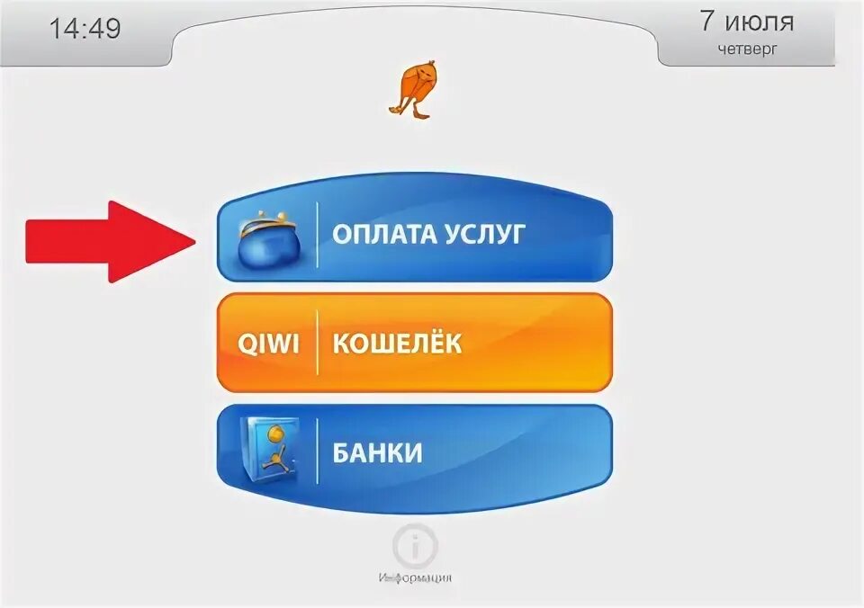 Терминал киви Домодедово. Intelsc личный кабинет. Терминал киви 7 Советская. Карта терминалов QIWI В Гагарине.