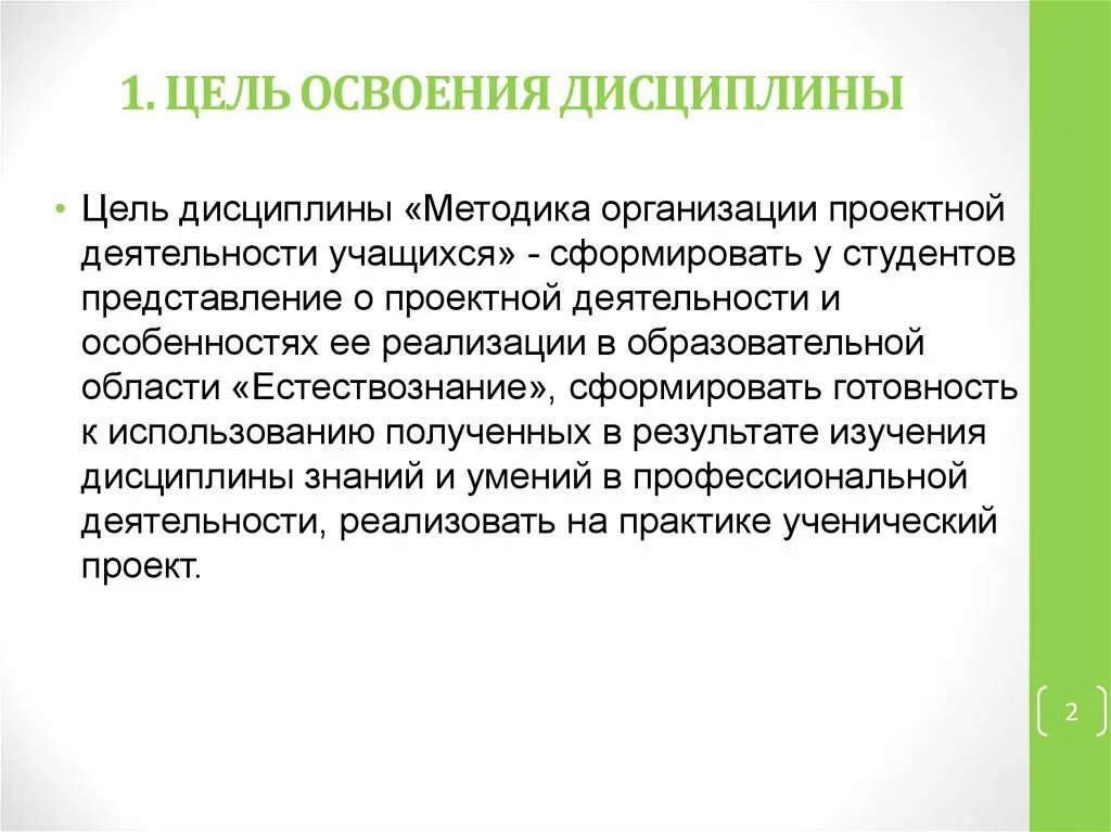 Задания для учащихся по проектно-исследовательской деятельности. Формы организации проектной работы. Методы организации проектной деятельности обучающихся. Этапы организации деятельности. Этапы организации проектной деятельности учащихся.