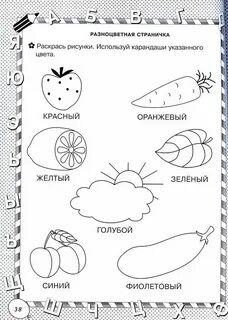 Подготовка к школе 4 года