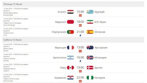 Матч екатеринбург программа