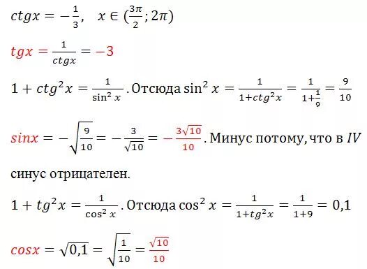 Решение уравнения CTG X=0. Уравнения TGX A И CTG X A. Ctgx 1 решение. 2ctgx.