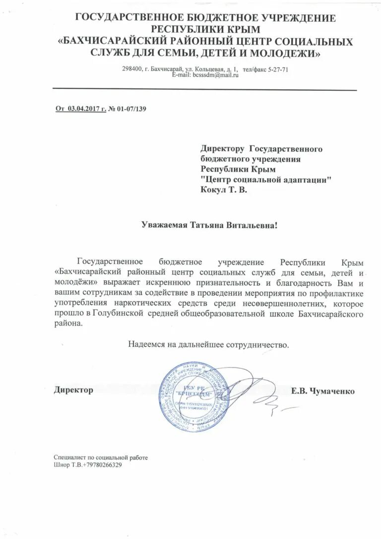 Руководителю государственного бюджетного учреждения. Директор государственного казенного учреждения. директор государственного учреждения. генеральному директору государственного казенного учреждения. директору государственного бюджетного учреждения молодежный.