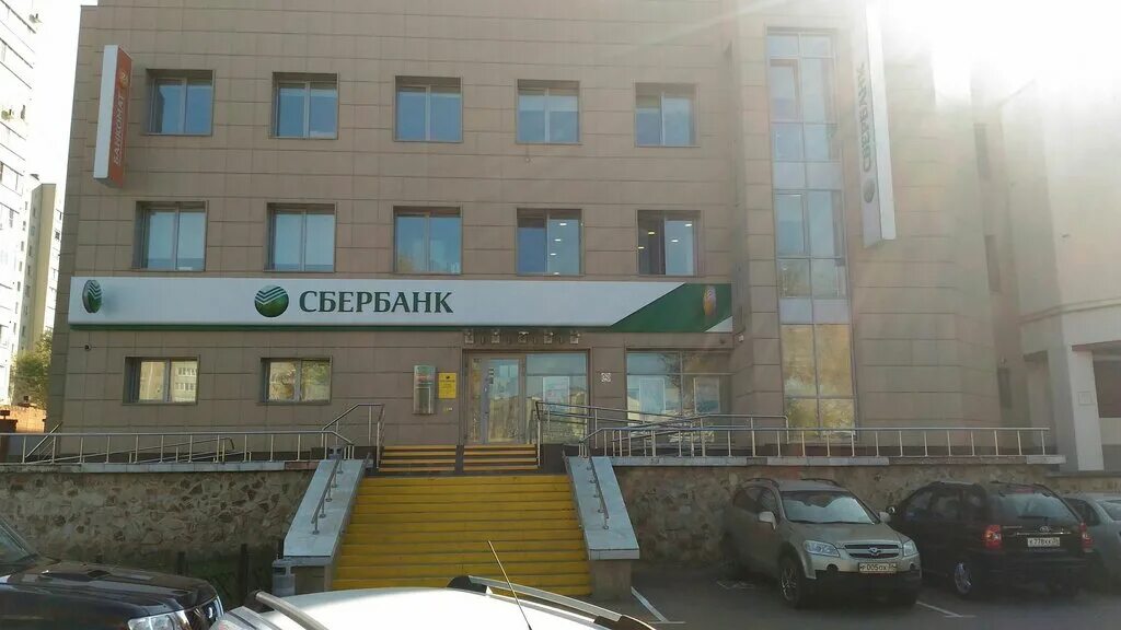 спарта север нововоронеж. сбербанк рф. распорядок дня сбербанка. сбербанк рабочие часы. режим работы сбербанка.