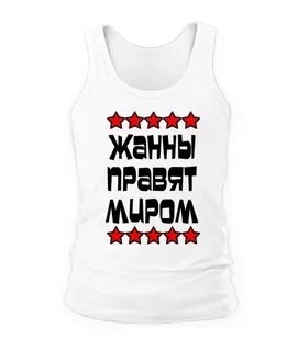 Править чувством