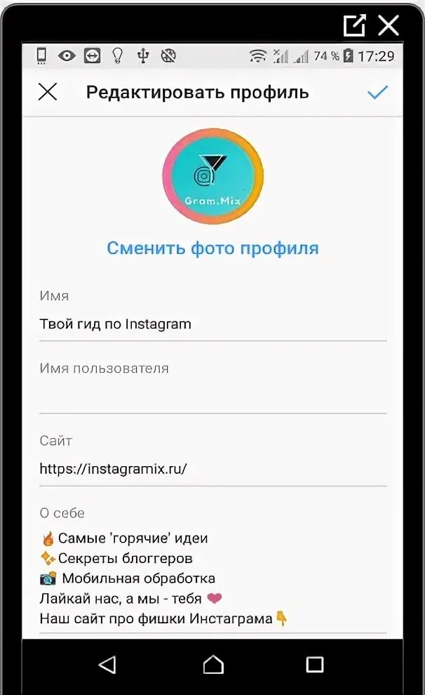 Как редактировать инстаграм. Редактировать профиль в instagram. инстаграм редактировать профиль. как редактировать профиль в инстаграме. как красиво редактировать профиль инстаграма.