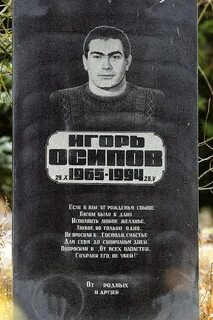 Криминал 90 х годов