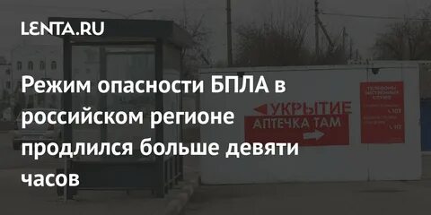 Опасный режим