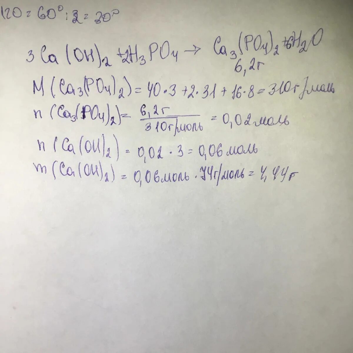 Рассчитайте массу гидроксида кальция. Решите задачу технический цинк массой 7г. Вычислить массовую долю fe oh 2. Вычислите массу гидроксида кальция полученного из 280. Рассчитайте массу гидроксида кальция.