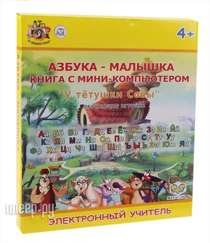 уроки тётушки совы азбука малышка буква а. азбука малышка уроки тетушки совы. уроки тётушки совы азбука малышка буква а. уроки тётушки совы азбука малышка буква а. уроки тетушки совы буква а.