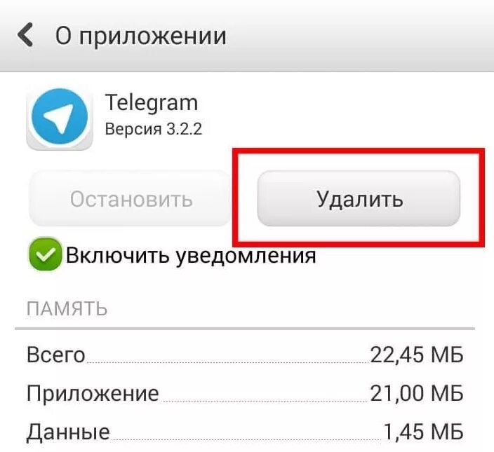 Как удалить ть телегиам. Как удалить телеграмм. Telegram удалить. Удаленный телеграмм. Удаленные сообщения в телеграмме приложение