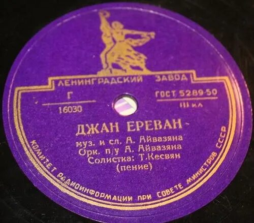Эй джан ереван столица всех армян песня. Жорик альбом. Седа певица армянская. Армянский праздник амбарцум. Эй джан ереван столица всех армян песня.