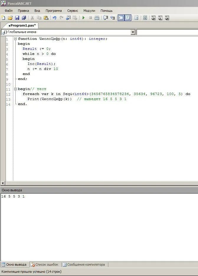 Паскаль. Int64 в Паскале. INT В Паскале примеры. 64 В Паскале.