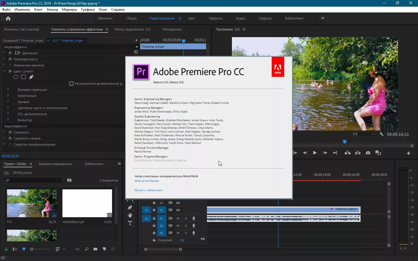 Premier Pro. Adobe Premiere Pro cc. Adobe Premiere Pro Pro 2019. Библиотека в Adobe Premiere Pro. Пробная версия pro