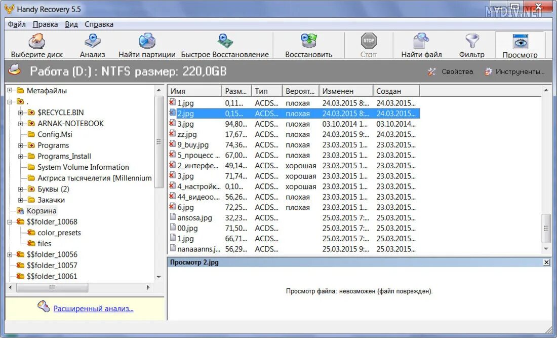 Программа удаленного файла. Восстановление данных с жесткого диска программа. Восстановление данных с жесткого диска программа. Приложение для восстановления файлов жесткого диска. Утилиты для восстановления файлов.