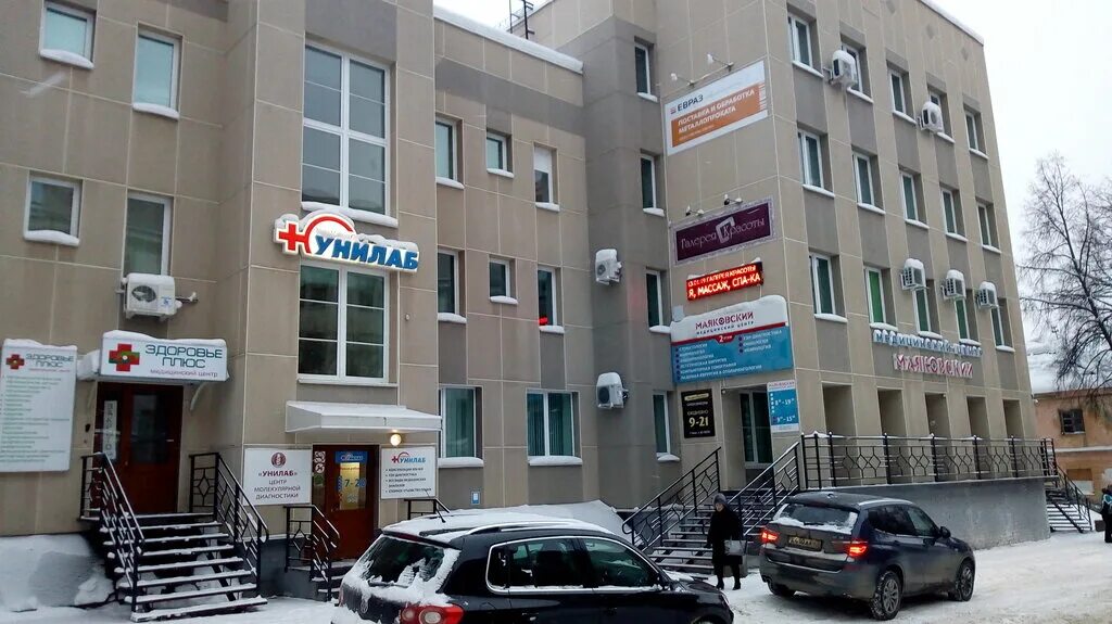 Киров клиника унилаб молодая гвардия. Киров клиника унилаб молодая гвардия. Унилаб киров сайт. Клиника унилаб киров, проспект строителей 38/1. Улица молодая гвардия киров.