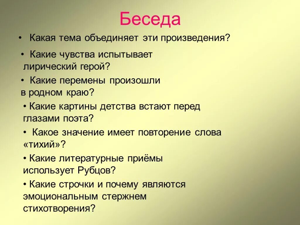 Какая тема объединяет три рассказа