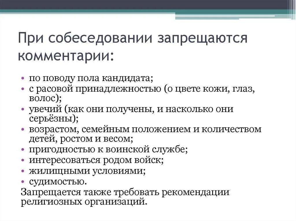 Какие вопросы задать кандидату. Вопросы на собеседовании. вопросы при собеседовании. перечень вопросов для собеседования. распространенные вопросы на собеседовании.