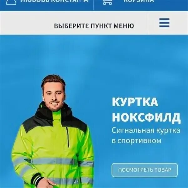 Новосибирск, торговый центр "Стиль", улица Никитина